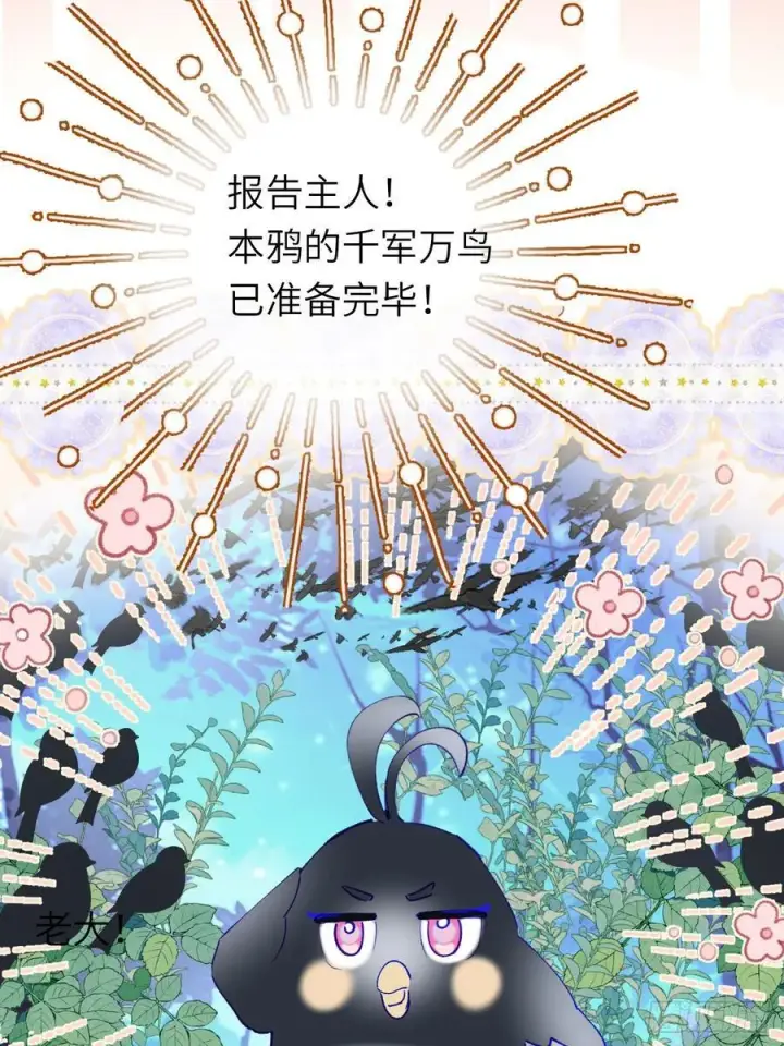 《黑化魔女只好成为反派了》21图53