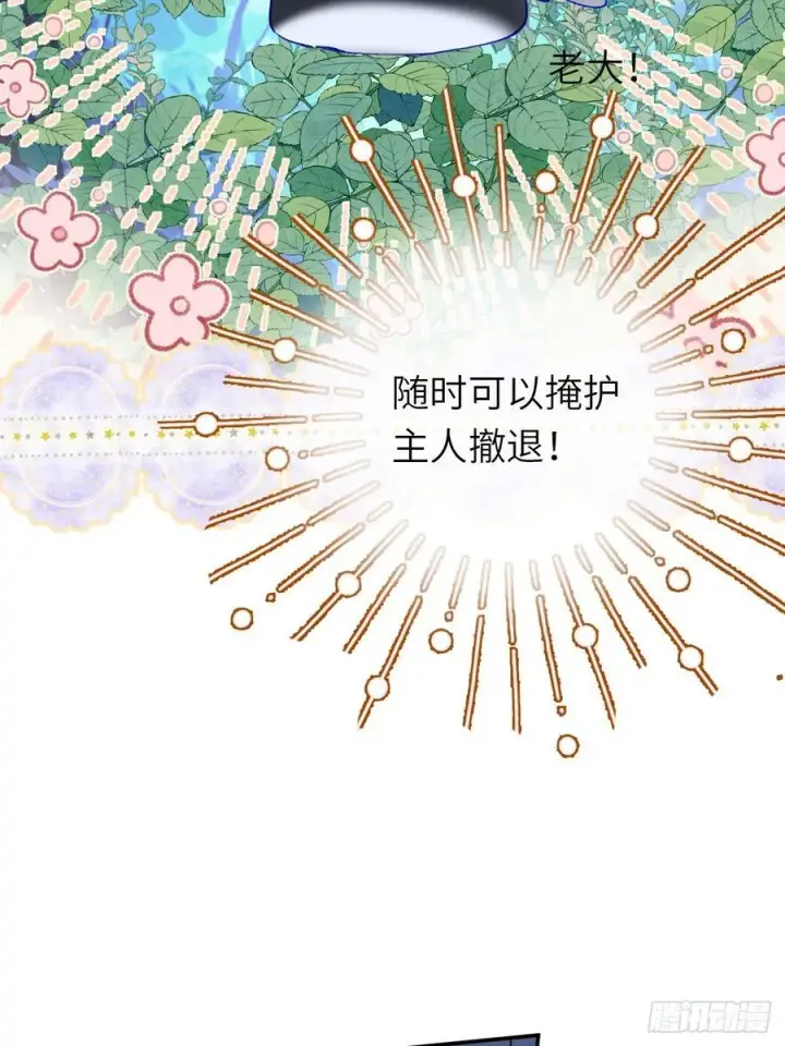 《黑化魔女只好成为反派了》21图54