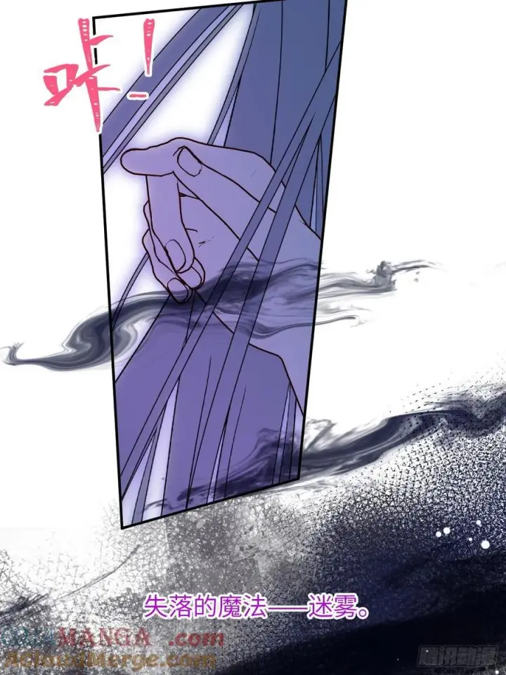 《黑化魔女只好成为反派了》21图55
