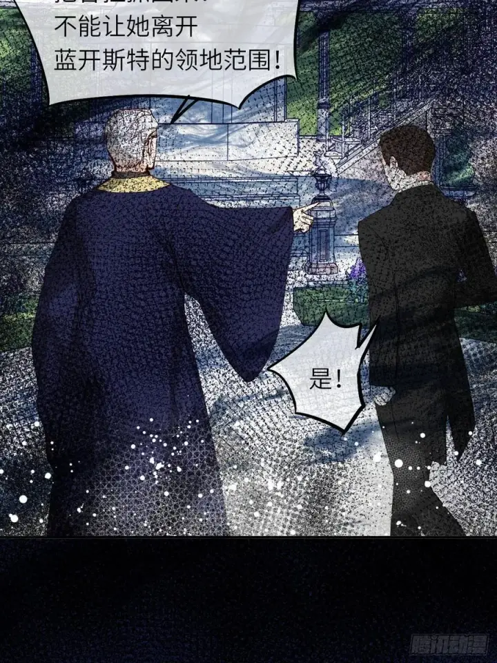 《黑化魔女只好成为反派了》21图57