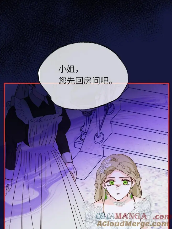 《黑化魔女只好成为反派了》21图58