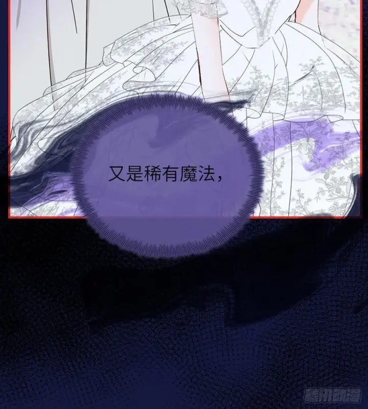 《黑化魔女只好成为反派了》21图59