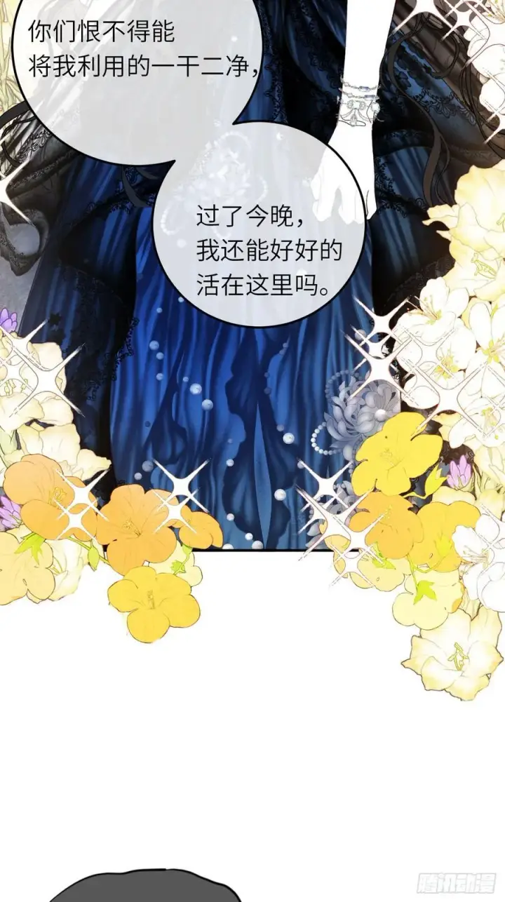 《黑化魔女只好成为反派了》21图6