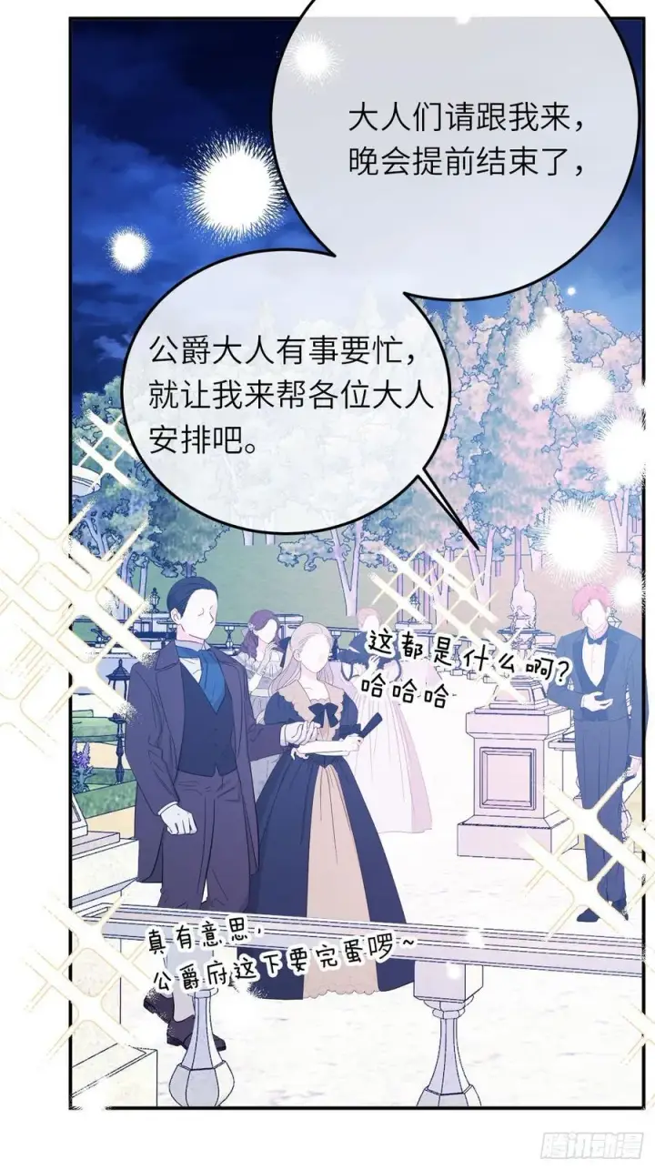 《黑化魔女只好成为反派了》21图63