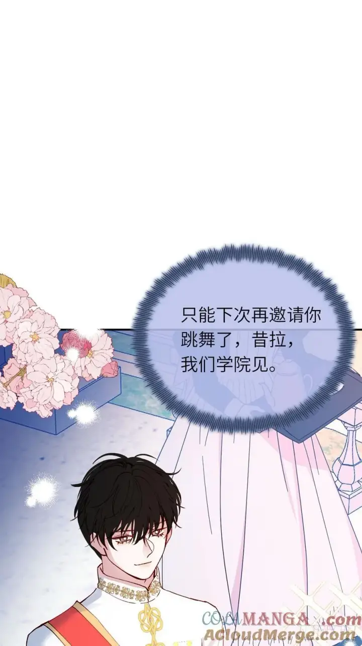 《黑化魔女只好成为反派了》21图64
