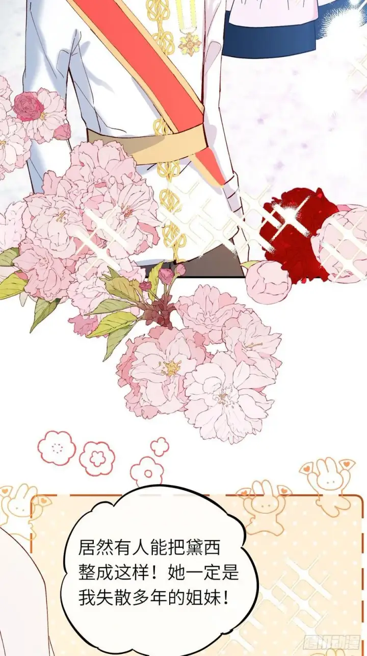《黑化魔女只好成为反派了》21图65