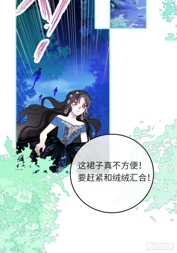 《黑化魔女只好成为反派了》21图68