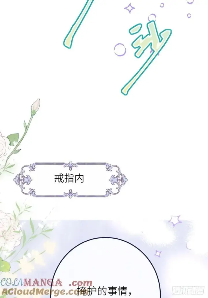 《黑化魔女只好成为反派了》21图70