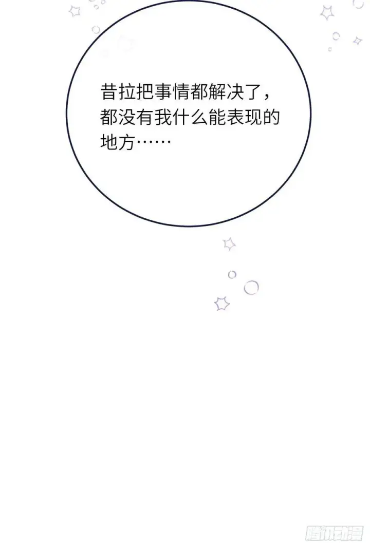 《黑化魔女只好成为反派了》21图74