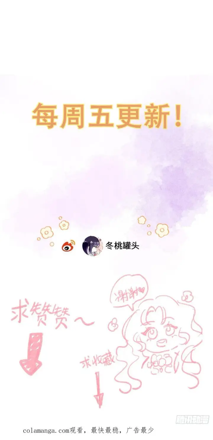 《黑化魔女只好成为反派了》21图75