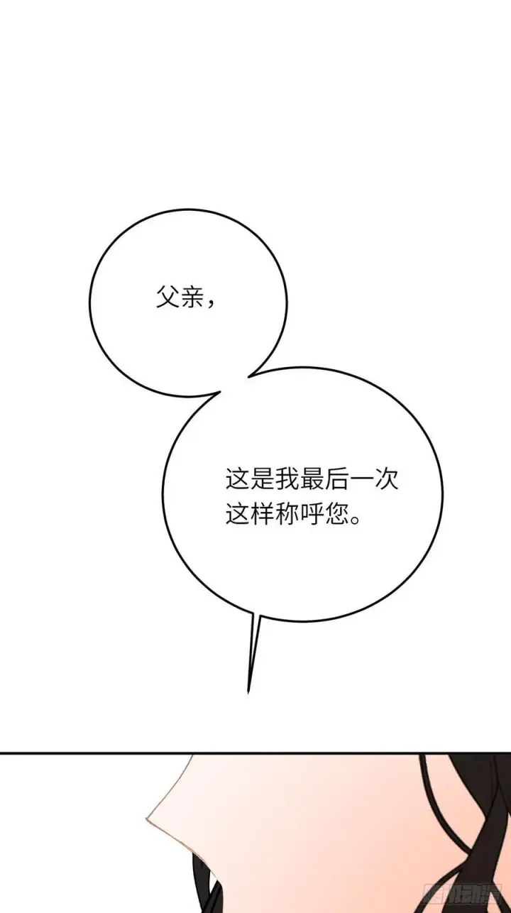 《黑化魔女只好成为反派了》21图8