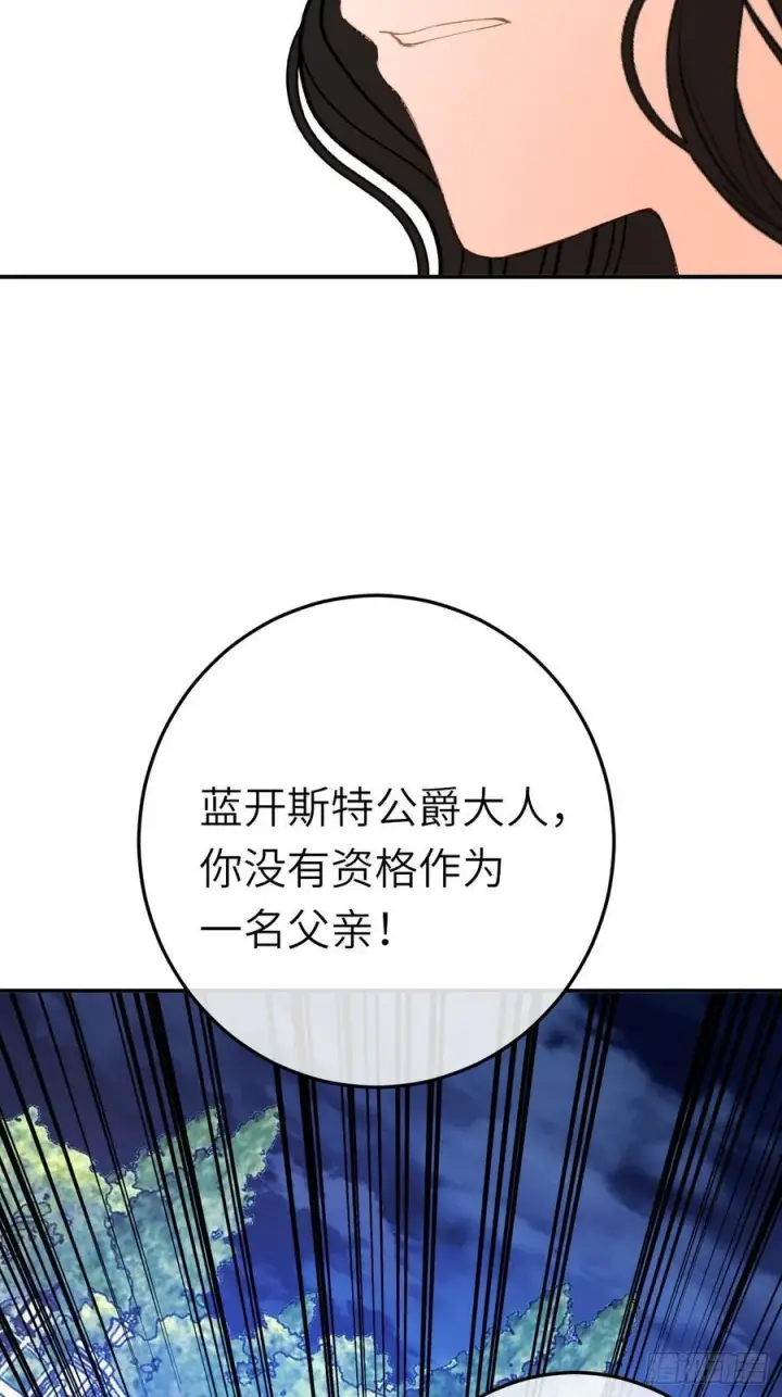 《黑化魔女只好成为反派了》21图9