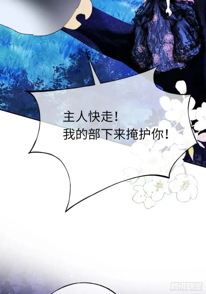 《黑化魔女只好成为反派了》22图11
