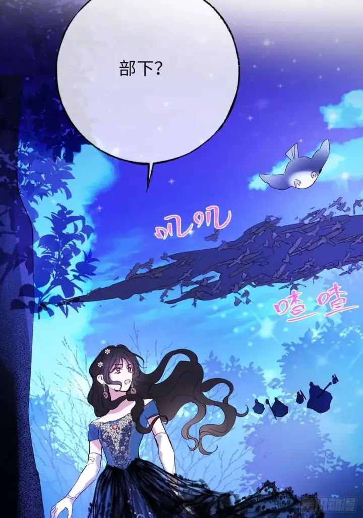 《黑化魔女只好成为反派了》22图12