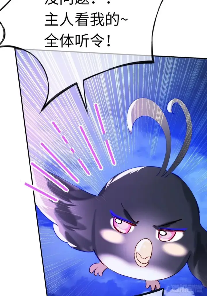 《黑化魔女只好成为反派了》22图15