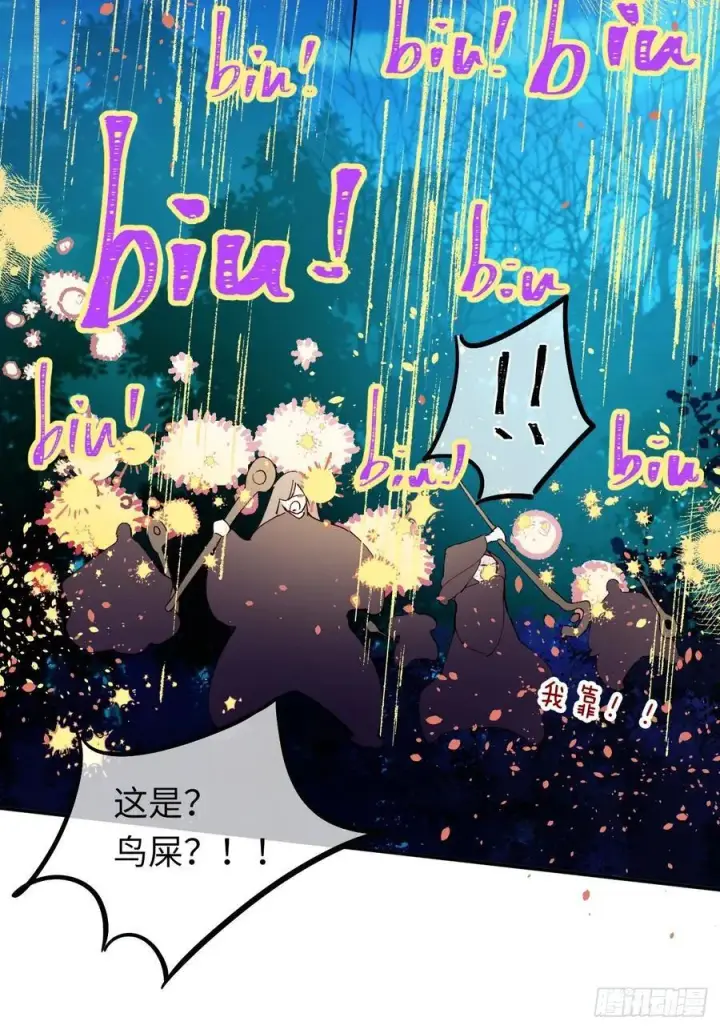 《黑化魔女只好成为反派了》22图18