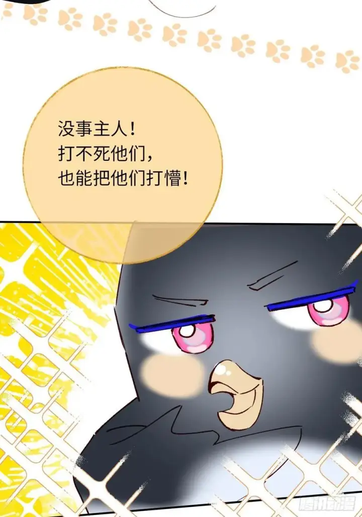 《黑化魔女只好成为反派了》22图20