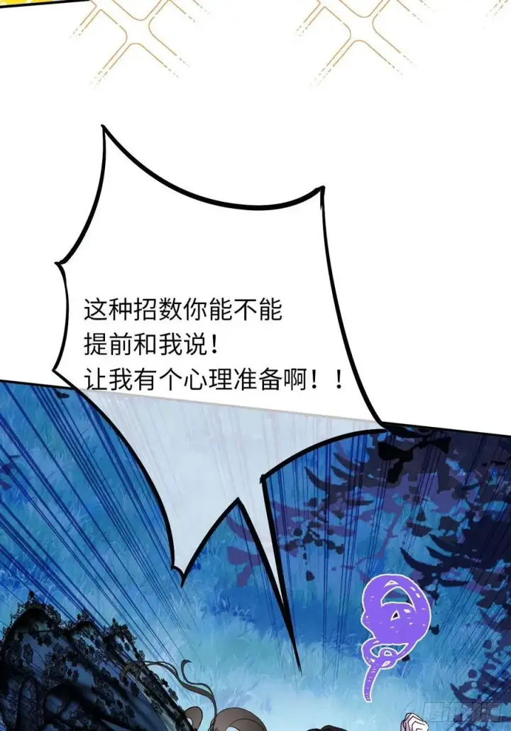 《黑化魔女只好成为反派了》22图21