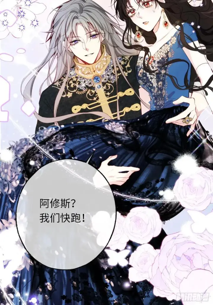 《黑化魔女只好成为反派了》22图24