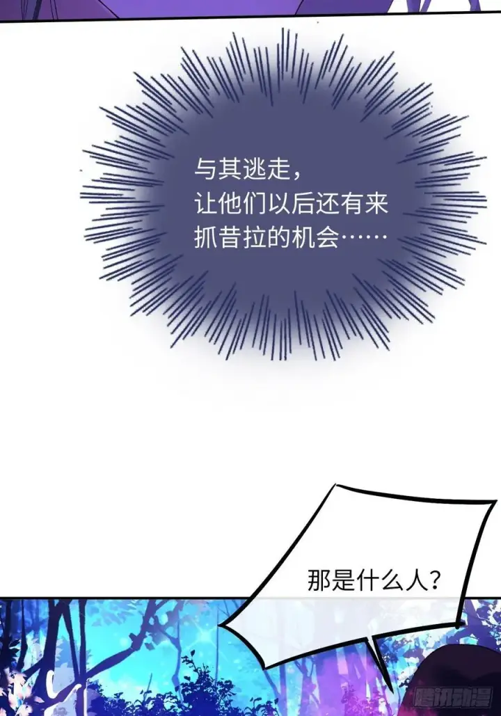 《黑化魔女只好成为反派了》22图27