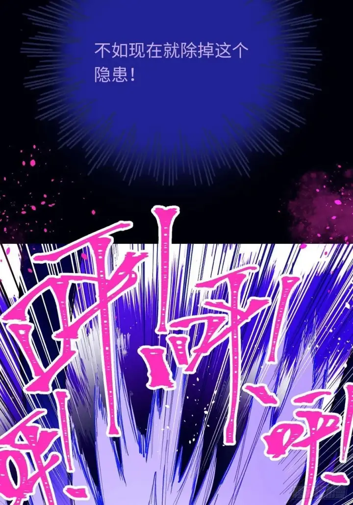 《黑化魔女只好成为反派了》22图29