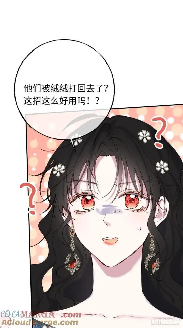 《黑化魔女只好成为反派了》22图34