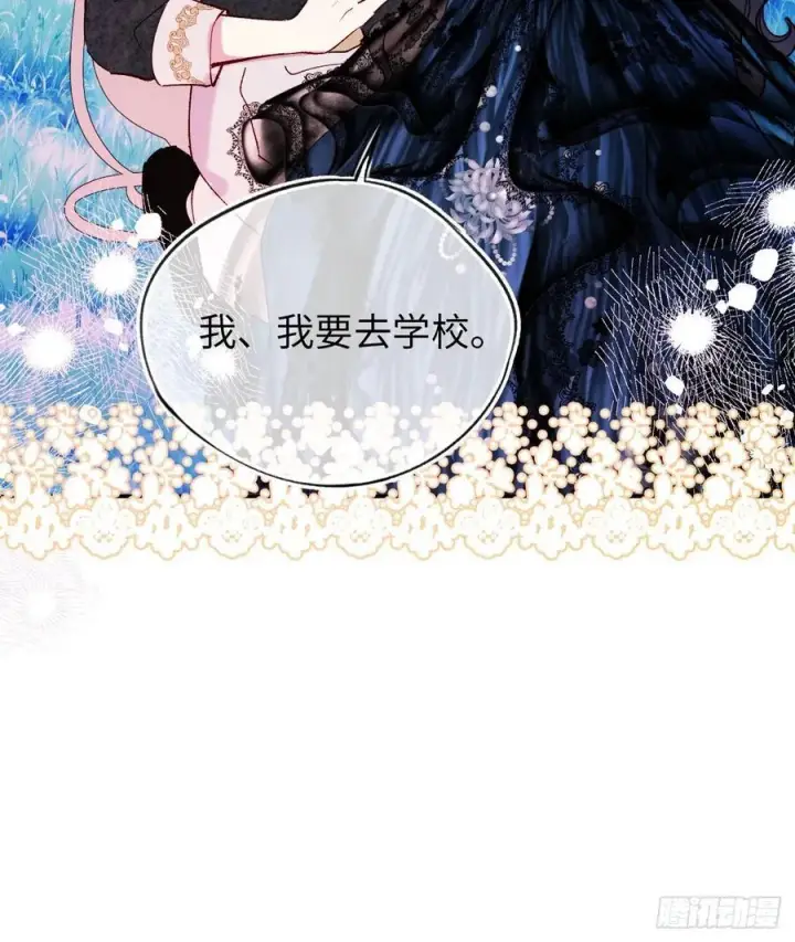 《黑化魔女只好成为反派了》22图39