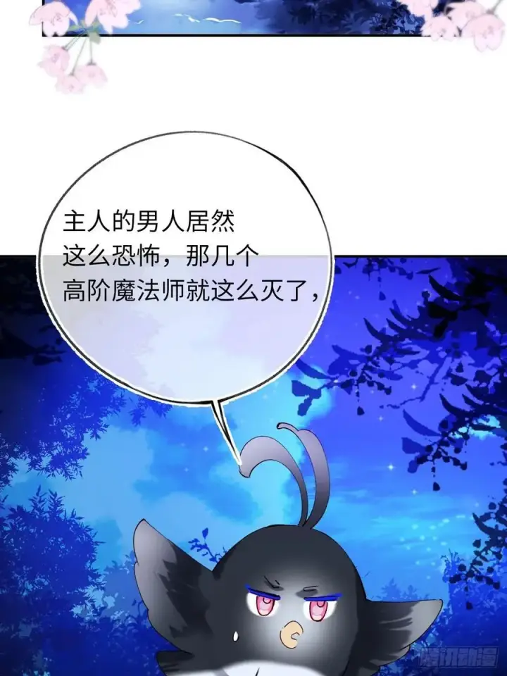 《黑化魔女只好成为反派了》22图45