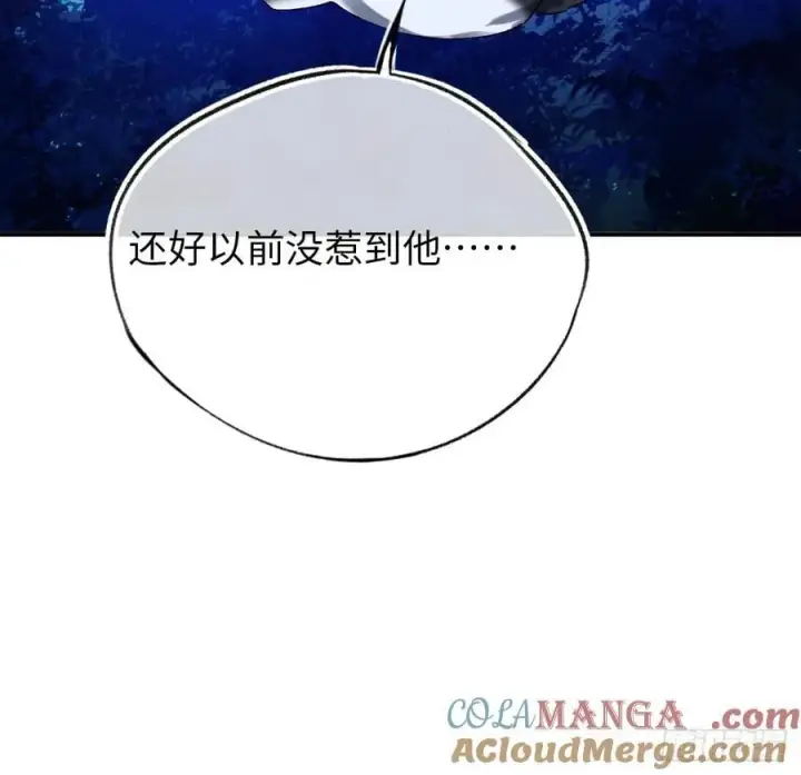 《黑化魔女只好成为反派了》22图46