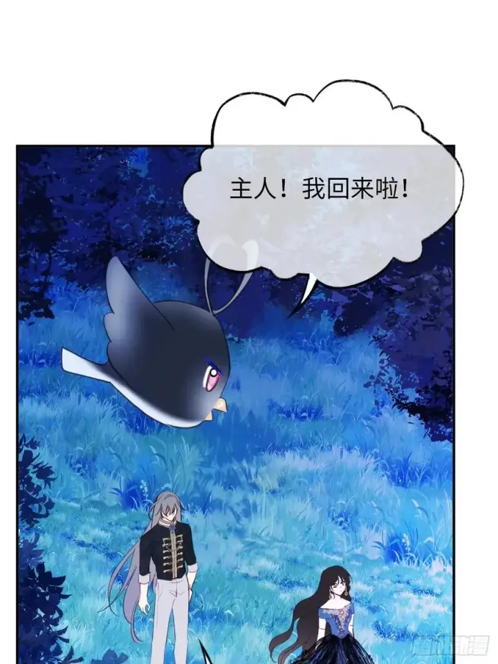 《黑化魔女只好成为反派了》22图47
