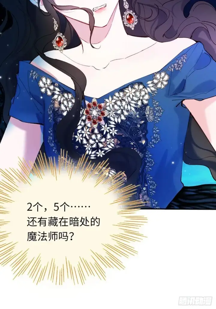 《黑化魔女只好成为反派了》22图5