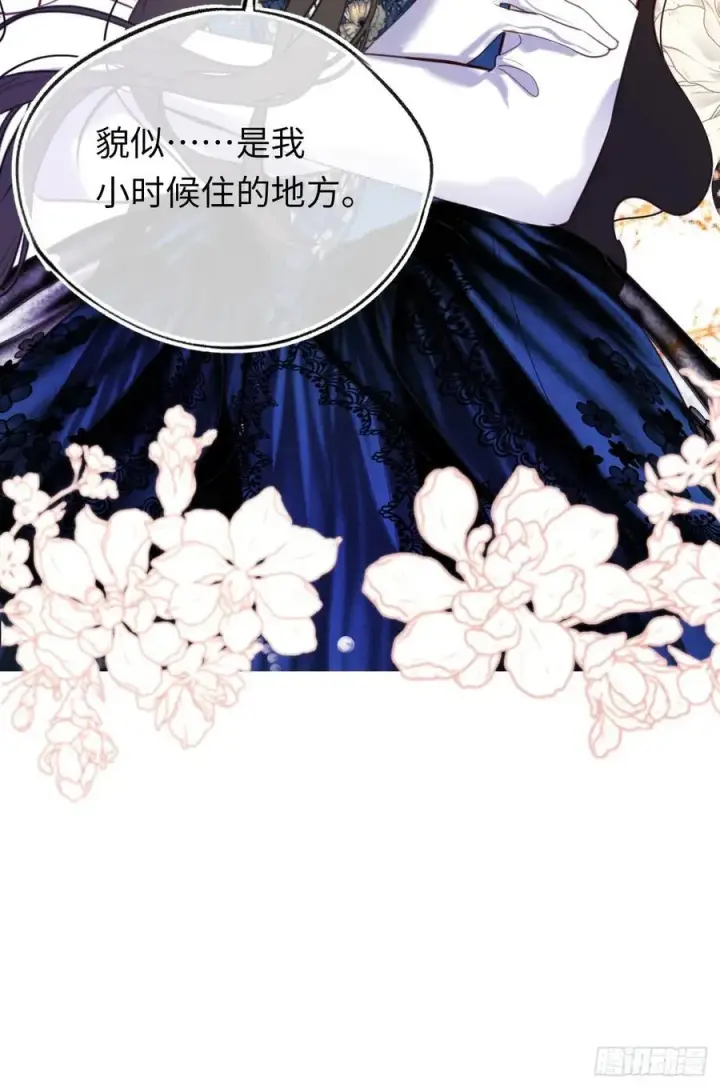 《黑化魔女只好成为反派了》22图51