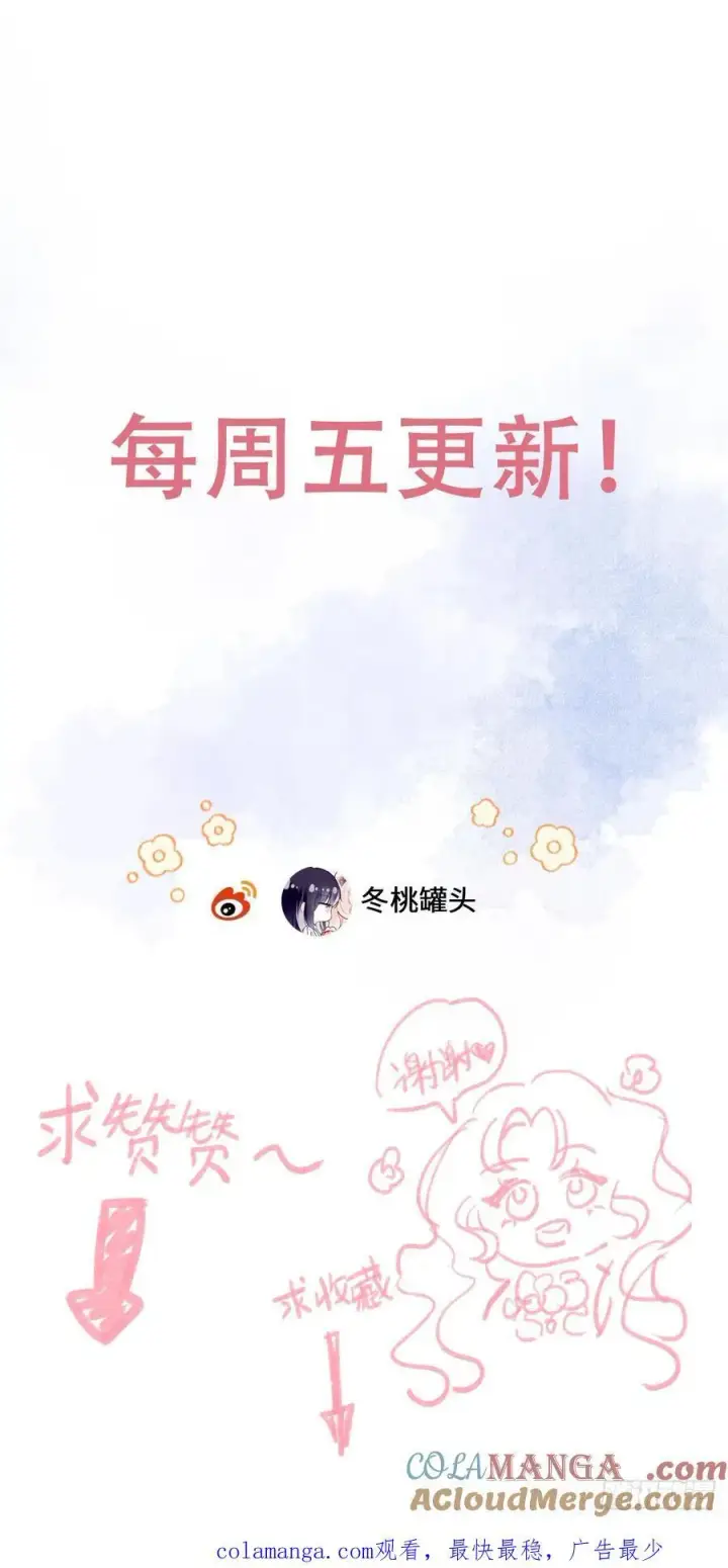《黑化魔女只好成为反派了》22图52
