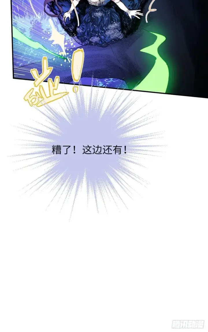 《黑化魔女只好成为反派了》22图8