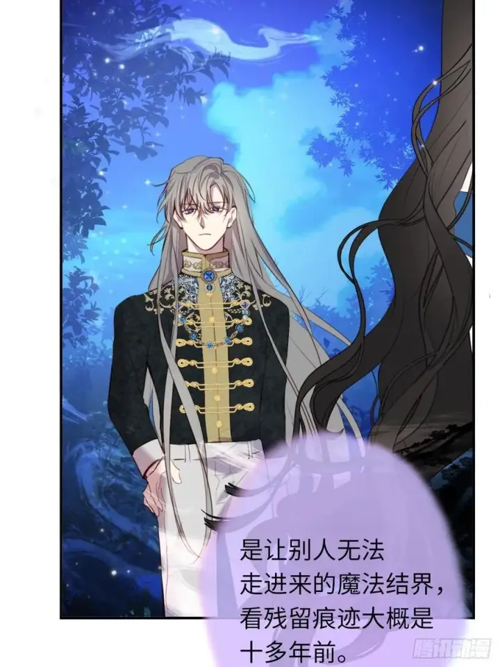 《黑化魔女只好成为反派了》23图12