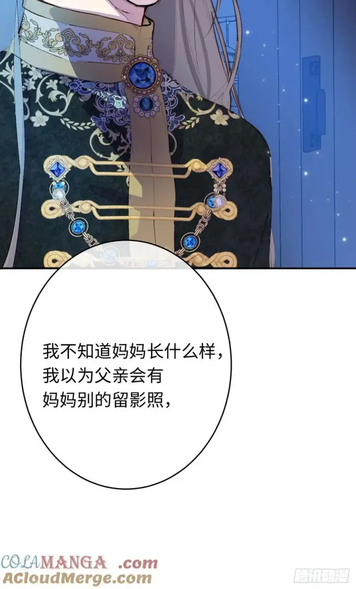 《黑化魔女只好成为反派了》23图22