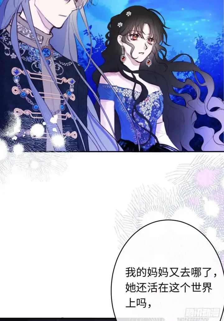 《黑化魔女只好成为反派了》23图27