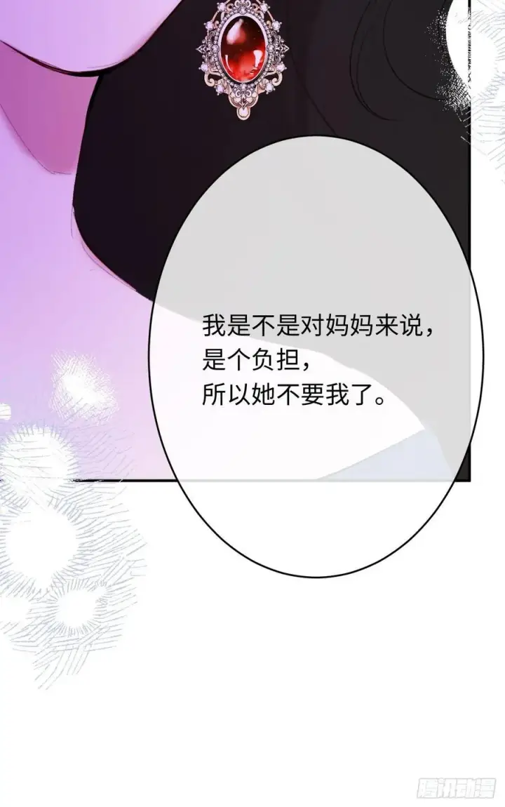 《黑化魔女只好成为反派了》23图29