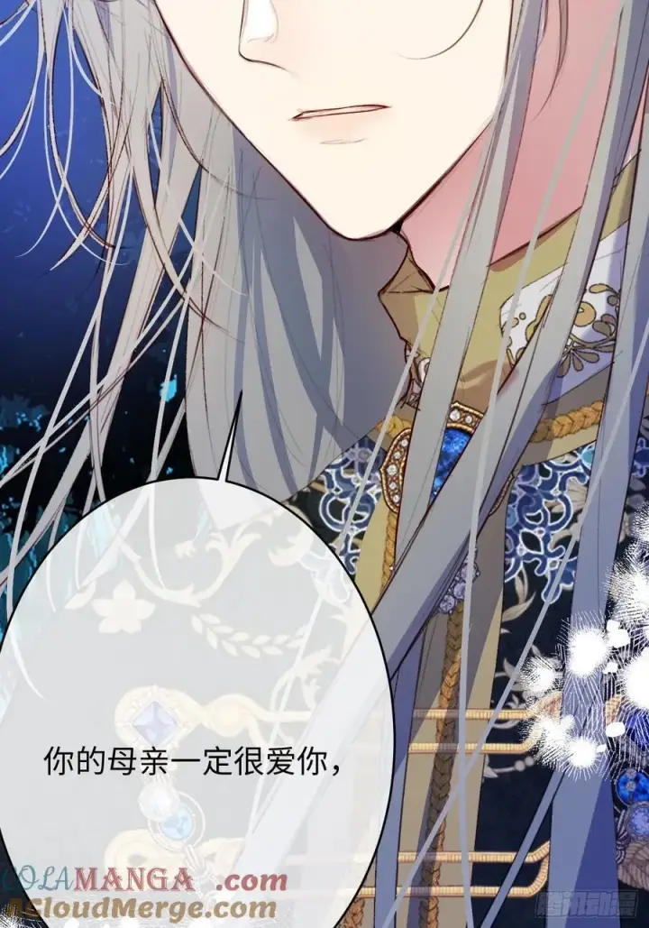 《黑化魔女只好成为反派了》23图31