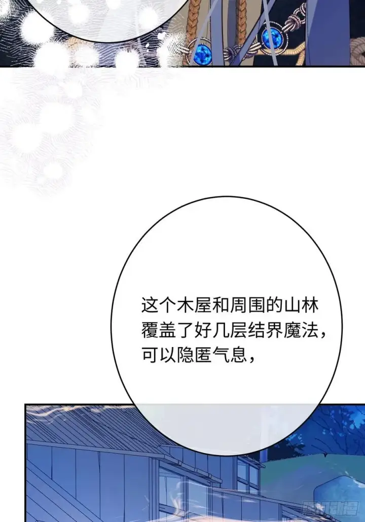 《黑化魔女只好成为反派了》23图32