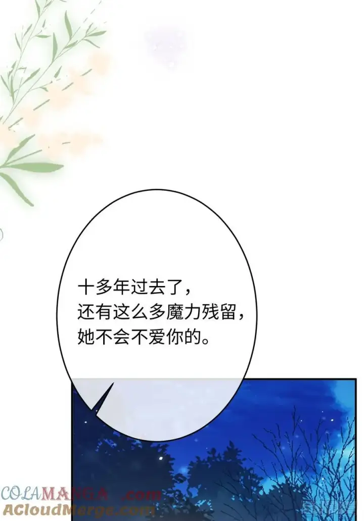 《黑化魔女只好成为反派了》23图34
