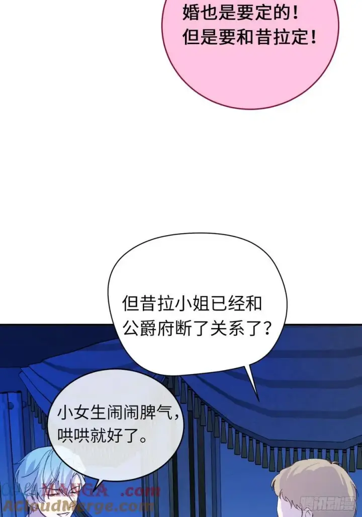 《黑化魔女只好成为反派了》23图4