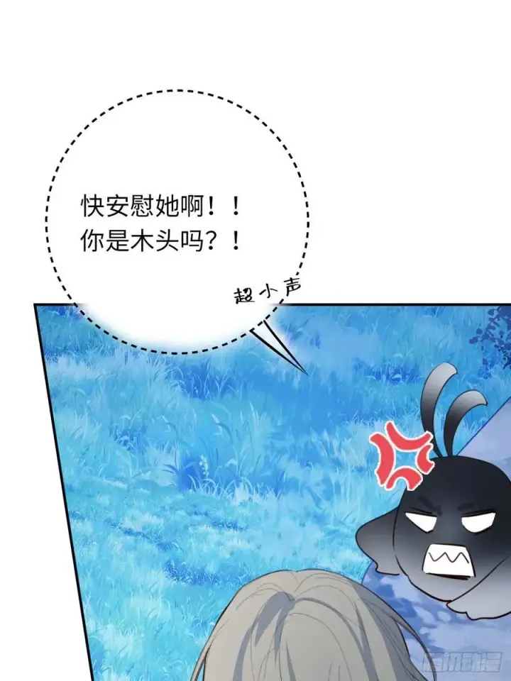 《黑化魔女只好成为反派了》23图45