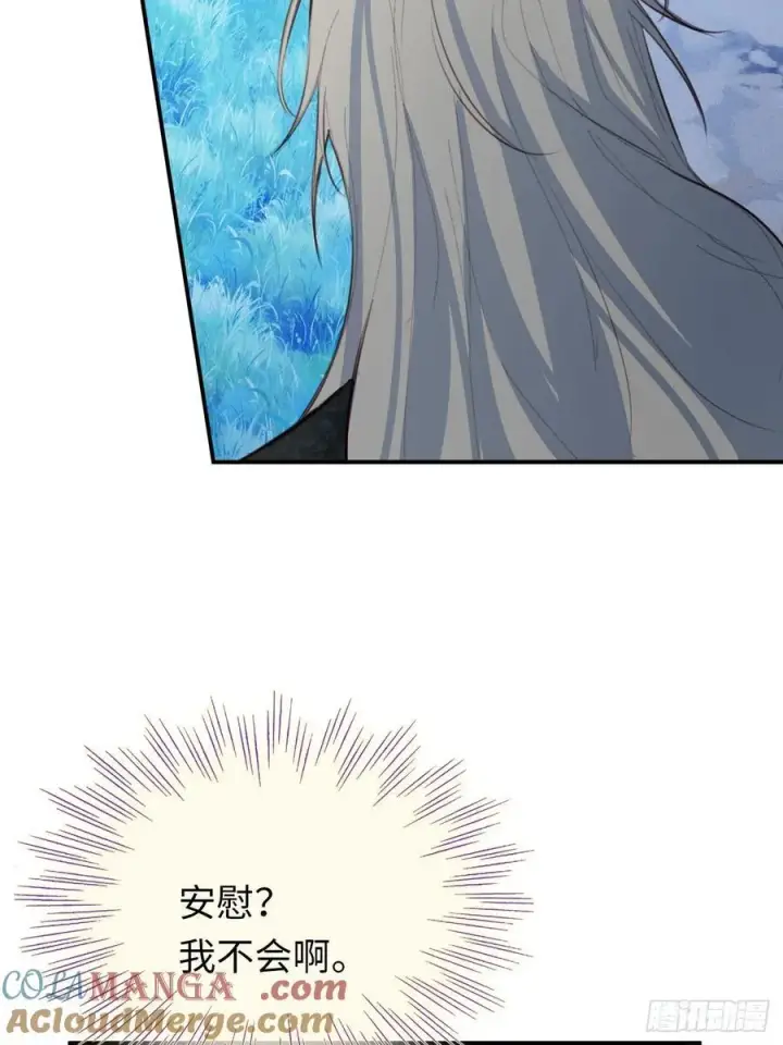 《黑化魔女只好成为反派了》23图46
