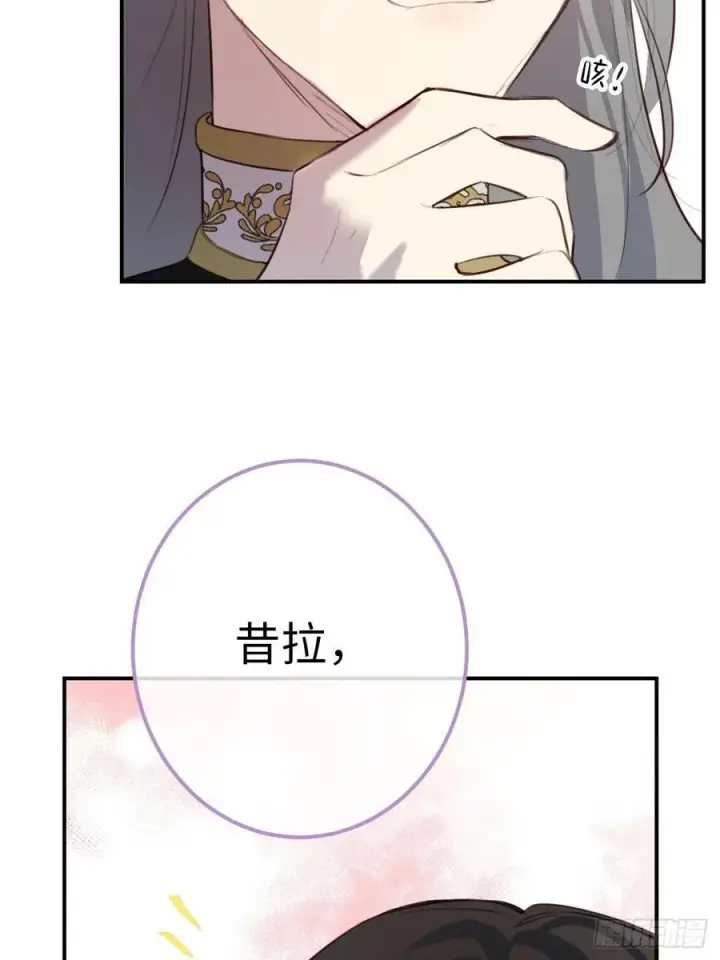 《黑化魔女只好成为反派了》23图48