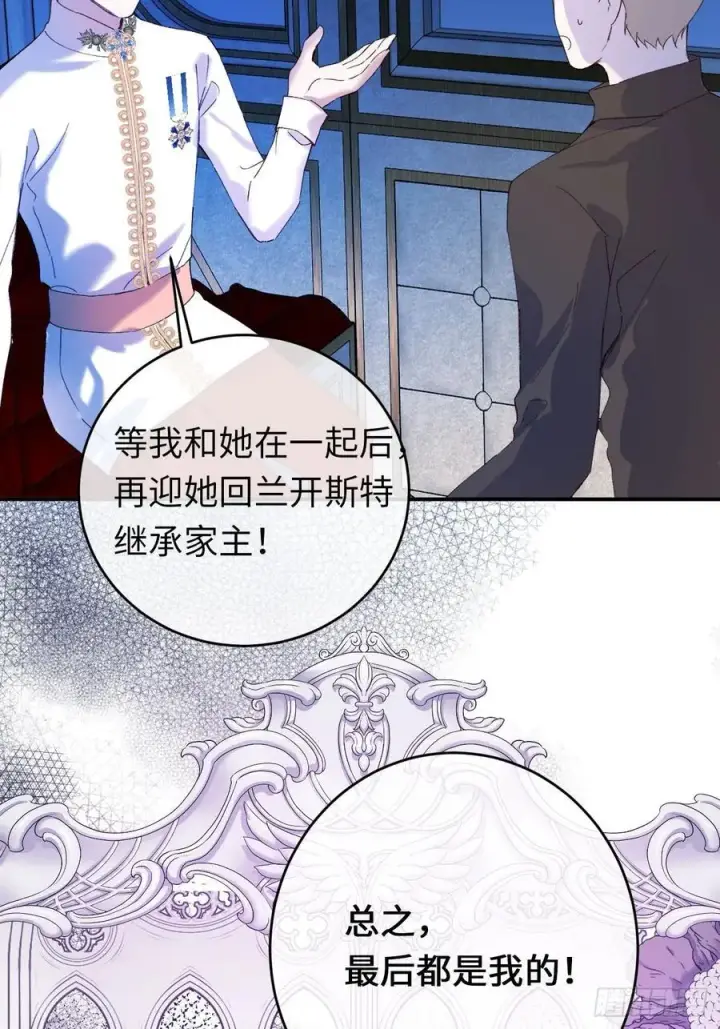 《黑化魔女只好成为反派了》23图5
