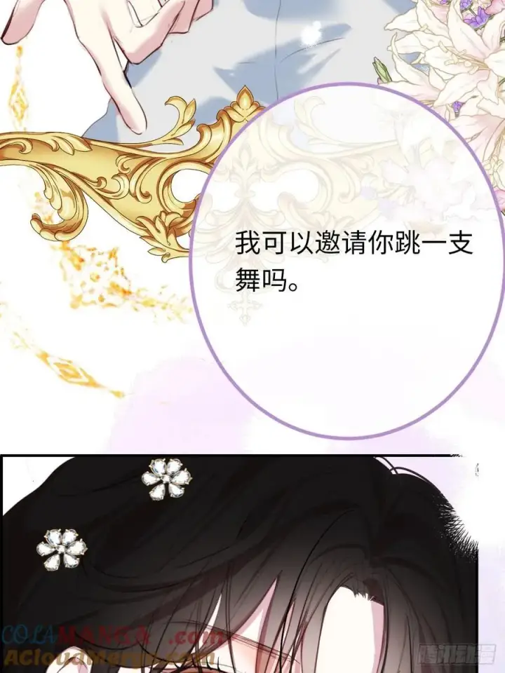 《黑化魔女只好成为反派了》23图52