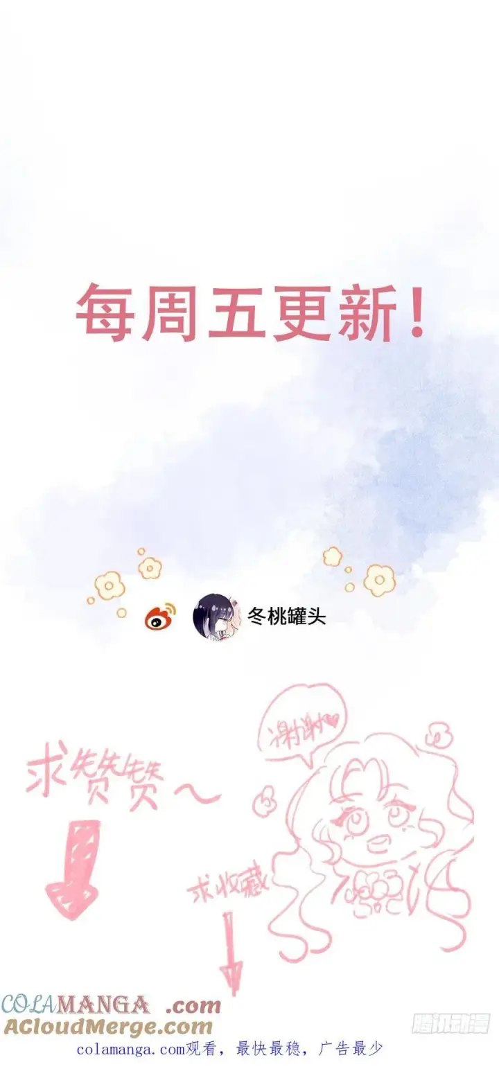 《黑化魔女只好成为反派了》23图55