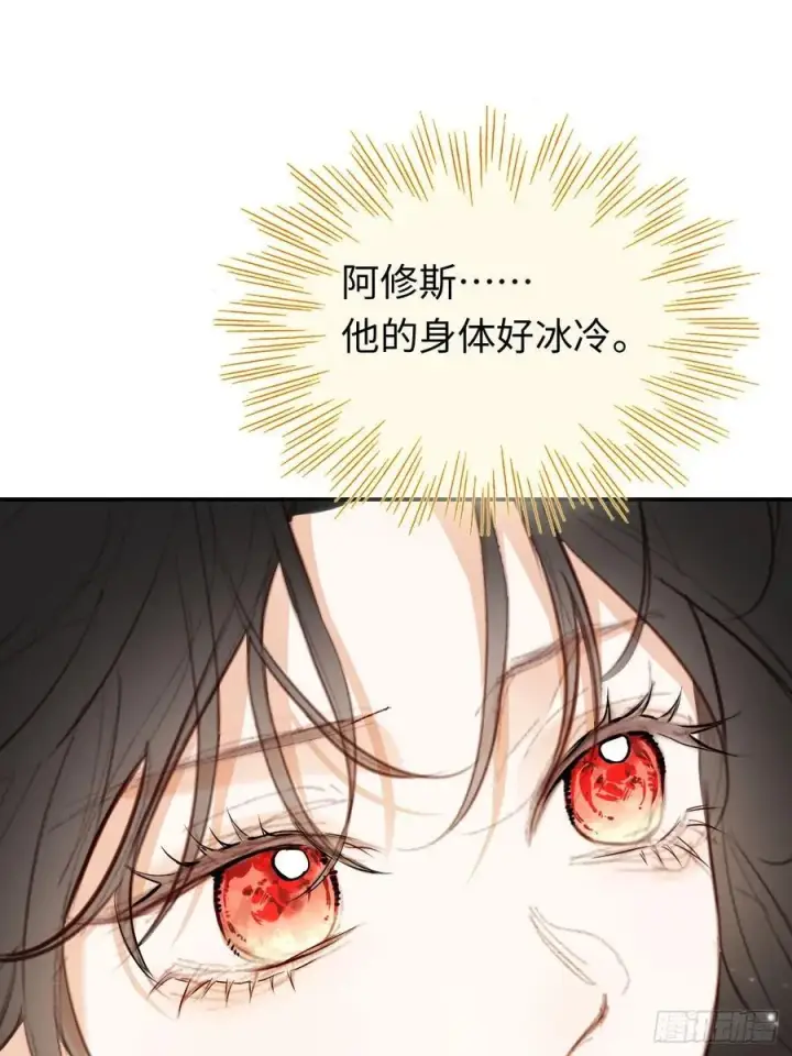 《黑化魔女只好成为反派了》24图10