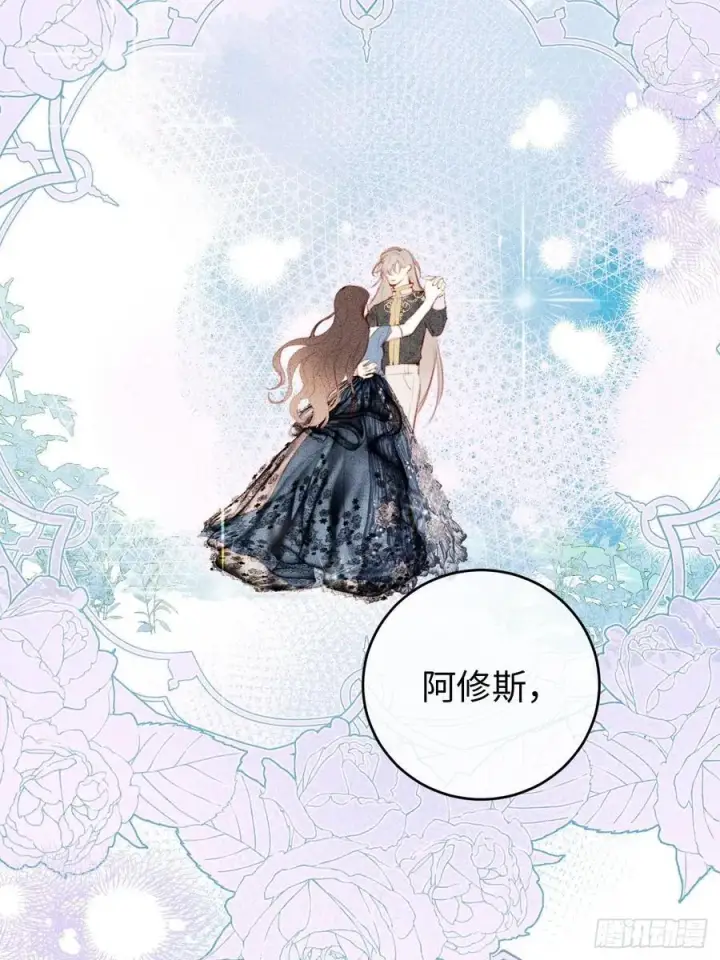 《黑化魔女只好成为反派了》24图12